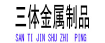 玄武光伏配件